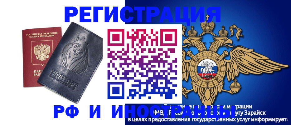 прописка для военкомата в Тыве